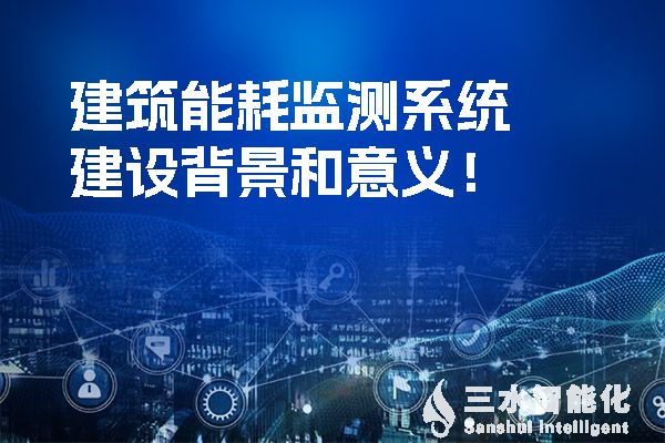 廣西壯族自治區(qū)印發(fā)的《建筑節(jié)能與綠色建筑“十四五”發(fā)展規(guī)劃》的《通知》提到提高空調(diào)、給排水和電氣系統(tǒng)節(jié)能效率。.jpg