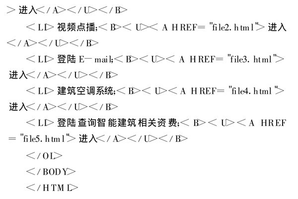 智能樓宇控制系統(tǒng)基于TCP/IP協(xié)議的網(wǎng)絡(luò)編程！