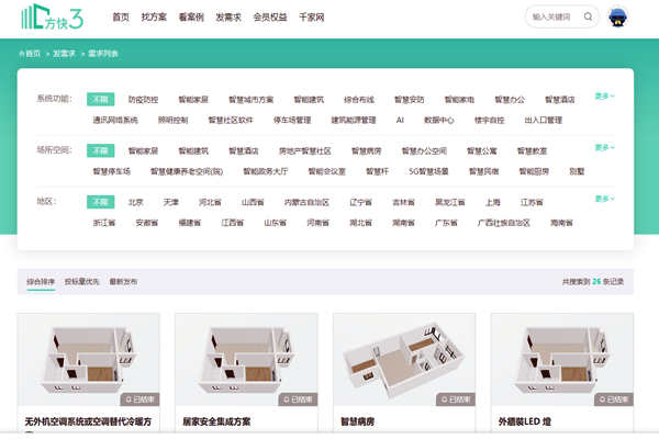 樓宇自控系統(tǒng)項(xiàng)目信息發(fā)布，方快3“發(fā)需求”快速搞定！(圖1)